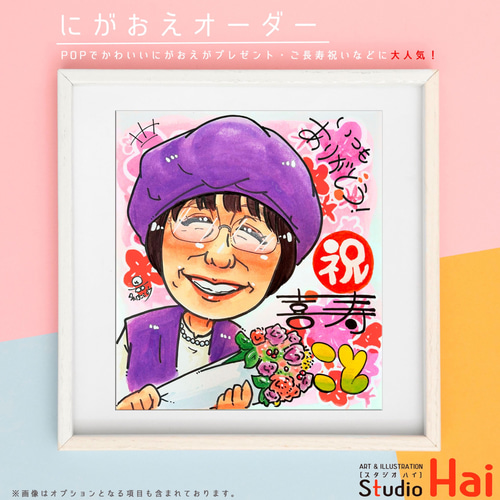 プレゼント 大人気！ ママ おかあさん 母の日 ありがとう 似顔絵 にが