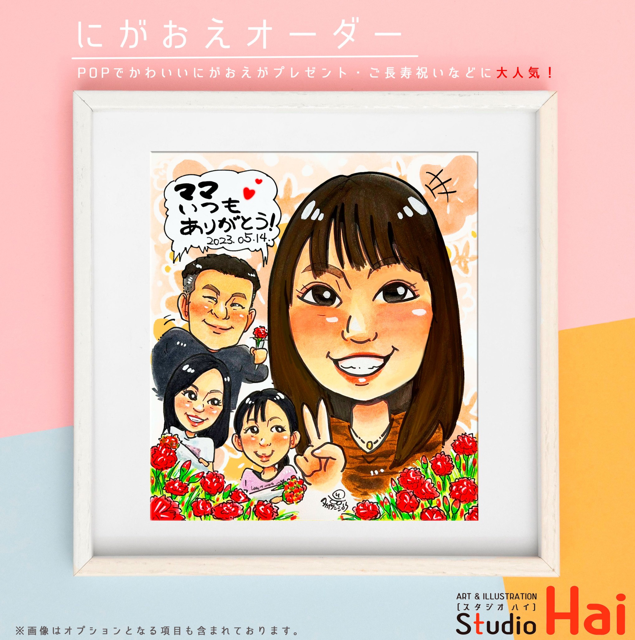 お母さんの似顔絵 2023年 母の日似顔絵公開！ | カステラ | お歳暮 | さかえ屋 | 千葉