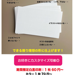 《選べるプレゼント付き》【一枚60円】エスコートカードno.004 3枚目の画像