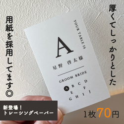 《選べるプレゼント付き》【一枚60円】エスコートカードno.004 2枚目の画像