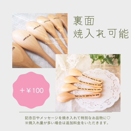 ♡結婚式席札・プチギフトに♡お名前入りつやありスプーンor ♡結婚式席札・プチギフトに♡お名前入りつやありスプーンor