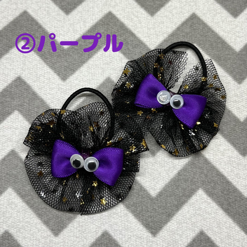 フェルトフリルシュシュ ヘアゴム ハロウィン キッズ 秋 紫 黒