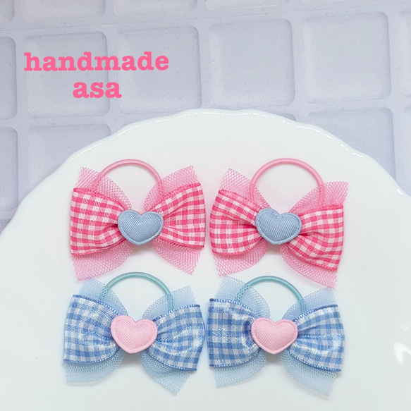 ヘアゴム】チェック柄 りぼん ハート ゴム 可愛いカラーでプチギフトや