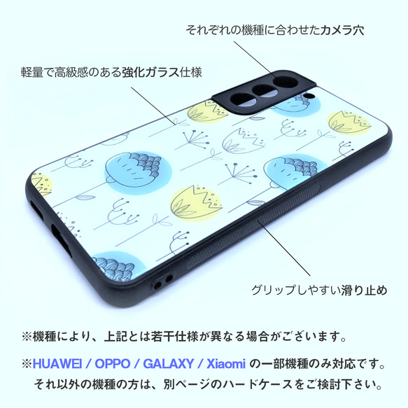 【Android専用】ガラスケース注文ページ スマホケース 2枚目の画像