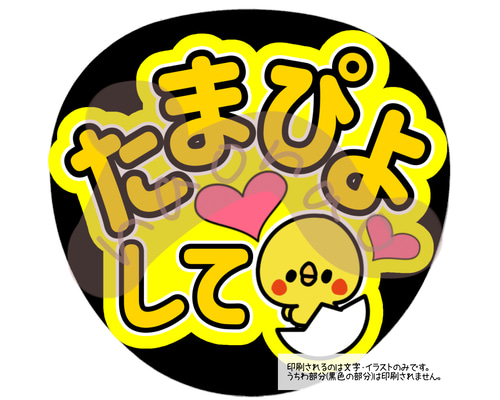 専用ページ 1/5必着 うちわ屋さん ❕様専用 うちわ文字 オーダーページ うちわ屋さん - メルカリ