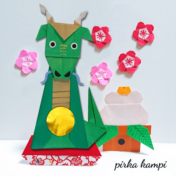 お正月【折り紙セット】辰(龍)・鏡餅・梅の花 その他素材 pirka kampi