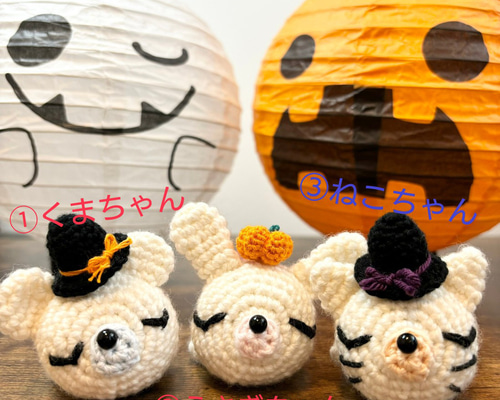 atananimals【新品】ねむねむうさちゃん ハロウィン ぬいぐるみ 10月限定】ねむねむ動物ちゃん♪ハロウィン仮装Ver. あみぐるみ はん