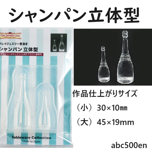 銀製ミニチュア　シャンパンとグラス 銀製ミニチュア シャンパンとグラス O