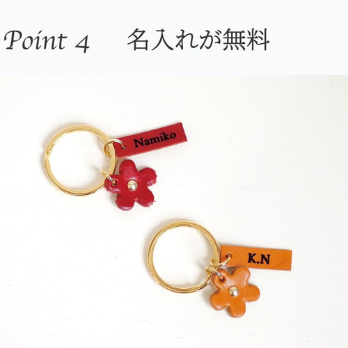 栃木レザー 花型のキーチャーム 本革 名入れ無料 キーホルダー 00638
