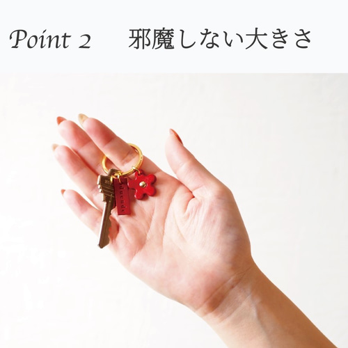 栃木レザー 花型のキーチャーム 本革 名入れ無料 キーホルダー
