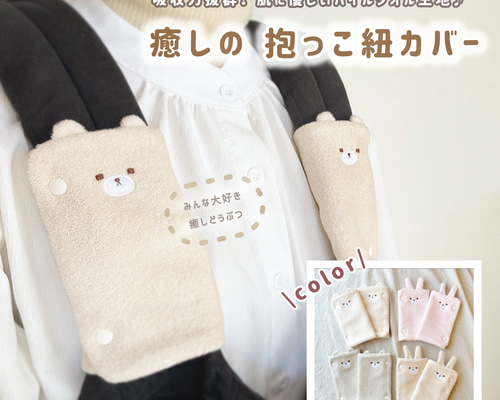 handmade抱っこひも用よだれカバー order page 1f5b2d17e1f84bb094035d5f35dd76