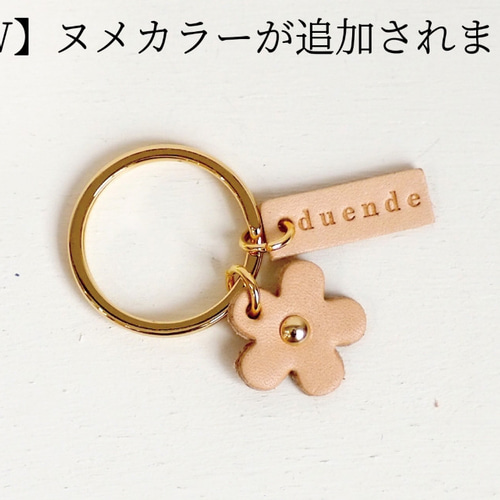 モストロレザー 花型キーチャーム 本革 名入れ無料 キーホルダー 01324