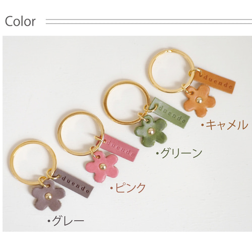モストロレザー 花型キーチャーム 本革 名入れ無料 キーホルダー 01324