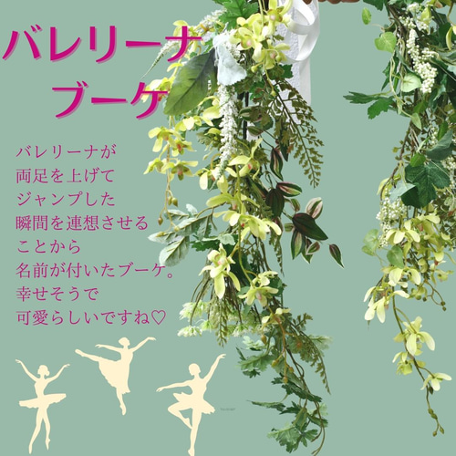 バレリーナブーケ　造花 青と白のバレリーナブーケ 造花ブーケ 人気 お洒落 素敵 ブルー