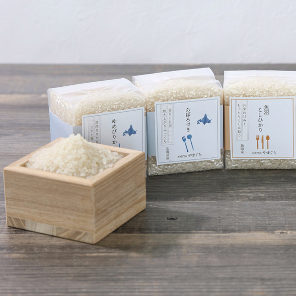 ～真空・お米キューブ～北海道食べ比べ３種【作品紹介文をご確認ください。】 2枚目の画像