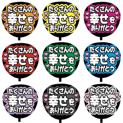 即購入可】ファンサうちわ文字 カンペうちわ 規定内サイズ たくさんの