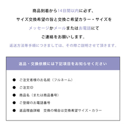 返品・交換について 5枚目の画像