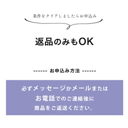 返品・交換について 4枚目の画像