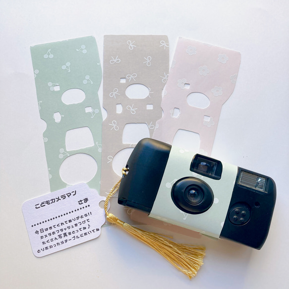 ガーリー】こどもカメラマンセット 写ルンですカバー 3セット 説明文