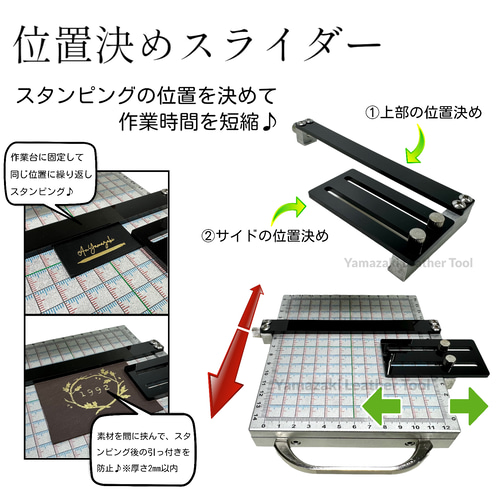 卓上ホットスタンプ機／レザークラフト／焼印・箔押し・型押し