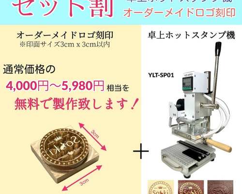 卓上ホットスタンプ ホットスタンプPro 箔押し 卓上ホットスタンプ ホットスタンプPro 箔押し
