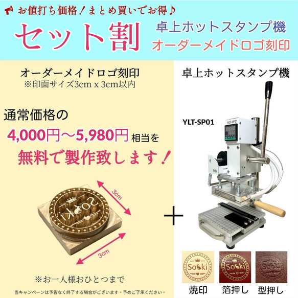 卓上ホットスタンプ機／レザークラフト／焼印・箔押し・型押し 1枚目の画像