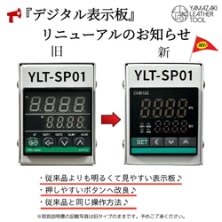 卓上ホットスタンプ機／レザークラフト／焼印・箔押し・型押し 8枚目の画像