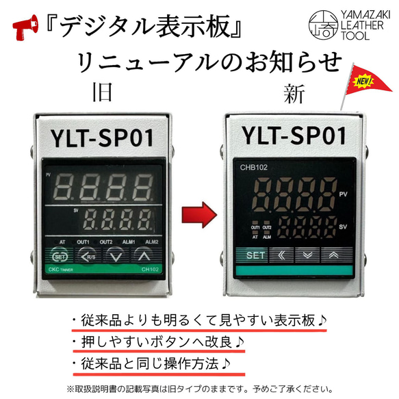 卓上ホットスタンプ機／レザークラフト／焼印・箔押し・型押し 8枚目の画像