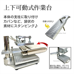 卓上ホットスタンプ機／レザークラフト／焼印・箔押し・型押し 10枚目の画像