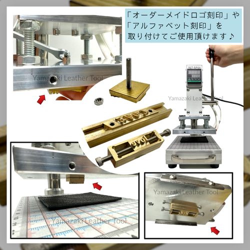 卓上ホットスタンプ機/レザークラフト/焼印・箔押し・型押し 卓上ホットスタンプ機/レザークラフト/焼印・箔押し・型押し