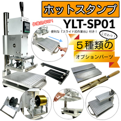 卓上ホットスタンプ機／レザークラフト／焼印・箔押し・型押し 4枚目の画像