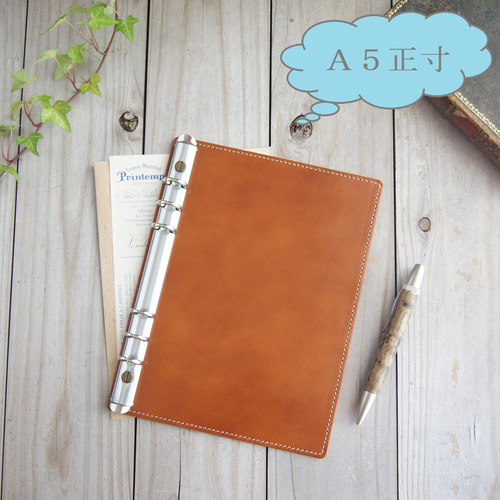 ヌメ革シンプルシステム手帳（オーダーメイド） システム手帳オーダー