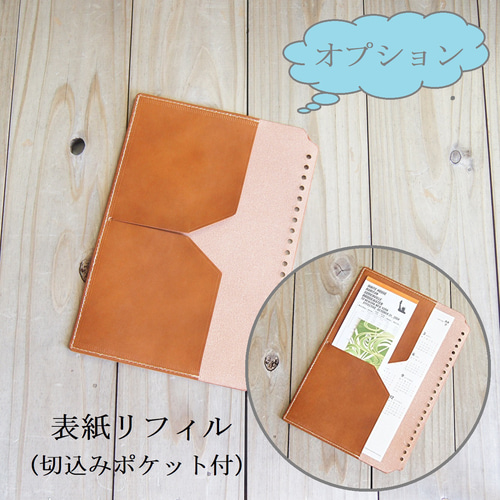A5正寸サイズのリフィル用パッド/オープンタイプのシステム手帳/ヌメ革