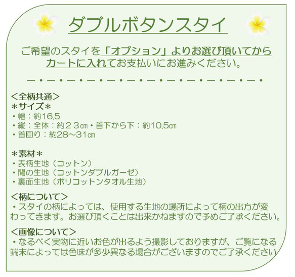 【名入れ】選べるスタイ１６種　プルメリア　おむつケーキ２段セット　(ピンク)　／ハワイアン　／ベビーギフト　／ 4枚目の画像