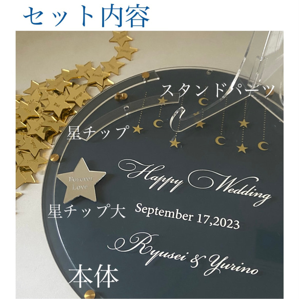 ウェディングドロップス　stardust　80名様まで　ウェルカムボード　ゲスト参加型結婚証明書 