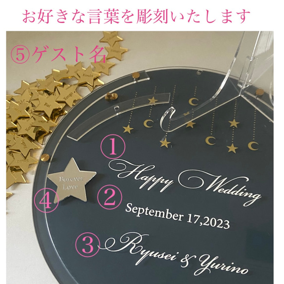 ウェディングドロップス　stardust　80名様まで　ウェルカムボード　ゲスト参加型結婚証明書 