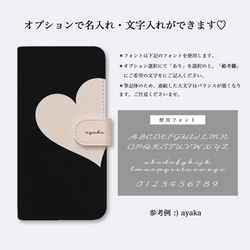 【iPhone15シリーズ対応】Big Heart♡Beige　手帳型スマホケース　ほぼ全機種対応　はめ込み式 4枚目の画像