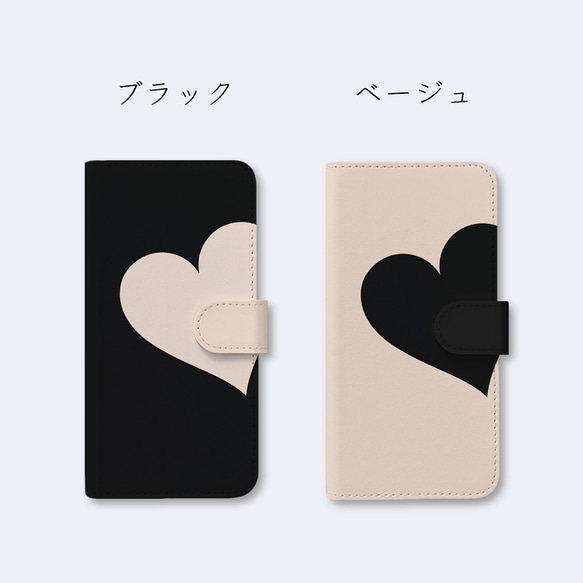 【iPhone15シリーズ対応】Big Heart♡Beige　手帳型スマホケース　ほぼ全機種対応　はめ込み式 3枚目の画像