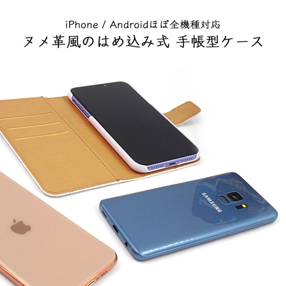 【iPhone15シリーズ対応】Big Heart♡Beige　手帳型スマホケース　ほぼ全機種対応　はめ込み式 6枚目の画像