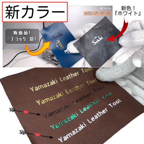 箔』4cmx120mロール（箔押し用箔・ホイル ）革/紙素材専用 その他素材