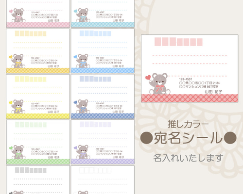ハンドメイド 宛名シール 5b86bd758dc92c486ded68d1febb10