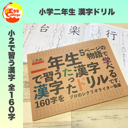 小学生で習う漢字学習セット　ドリル＋漢字カード　フルパッケージ　小学生　入学準備 小学生で習う漢字学習セット 漢字ドリル＋漢字カード
