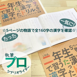 小学二年生　漢字ドリルセット　都道府県　元素記号　小学生　小学校　検定　テスト勉強　国語　復習　日本語　漢字　定期テスト 4枚目の画像