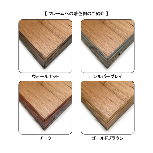受注製作｜A1ウッドフレーム】シングルフレーム｜アップサイクル製品