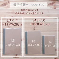 ❤︎じゃばら母子手帳ケース//月と星のイブル 7枚目の画像