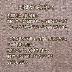 入園セット入学セット６点セット  3カラーブラウン×きなり×カーキ　入園準備入学グッズ入園グッズ　レッスンバッグ体操服袋 18枚目の画像