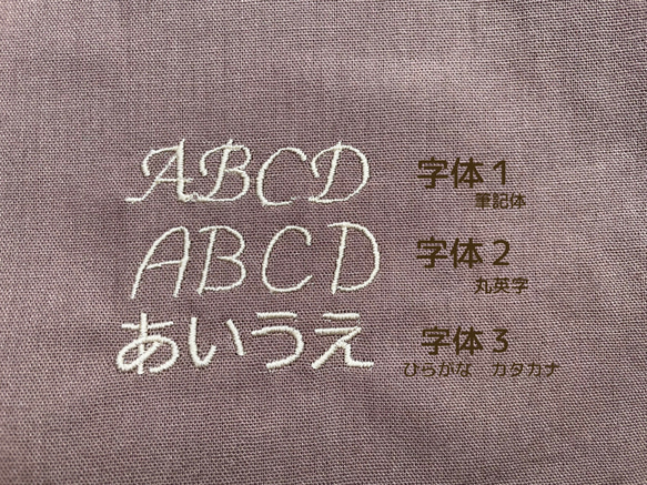 入園セット入学セット６点セット  3カラーブラウン×きなり×カーキ　入園準備入学グッズ入園グッズ　レッスンバッグ体操服袋 19枚目の画像