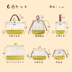 入園セット入学セット６点セット  3カラーブラウン×きなり×カーキ　入園準備入学グッズ入園グッズ　レッスンバッグ体操服袋 16枚目の画像