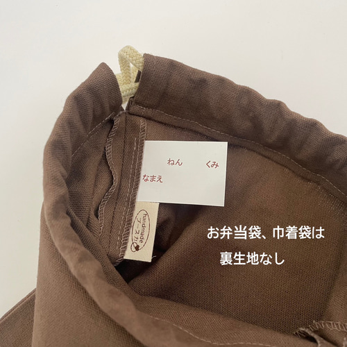 入園セット入学セット 6点セット ブラウン×ベージュ 入園グッズ入学