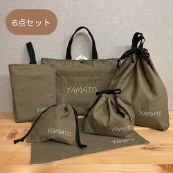 入園セット入学セット 6点セット ブラウン×ベージュ 入園グッズ入学